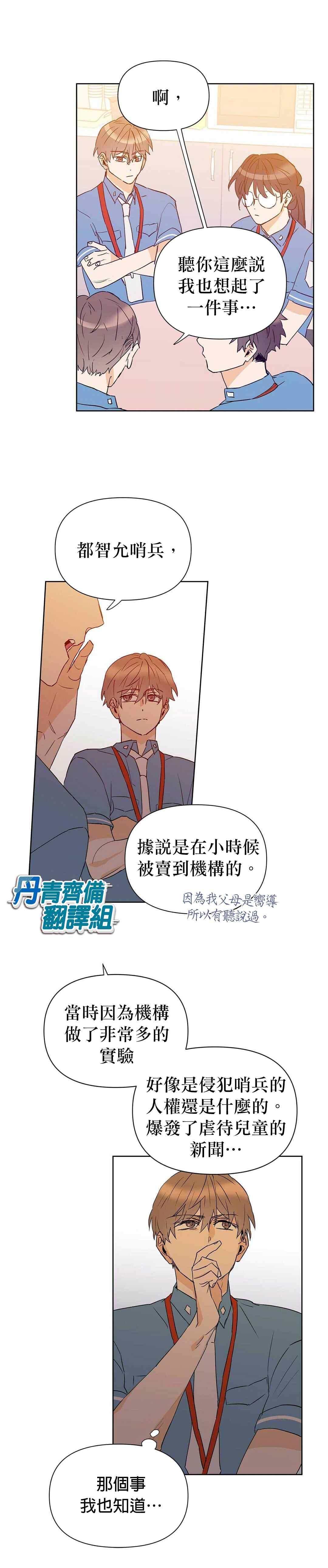 《B级向导》漫画最新章节第30话免费下拉式在线观看章节第【18】张图片