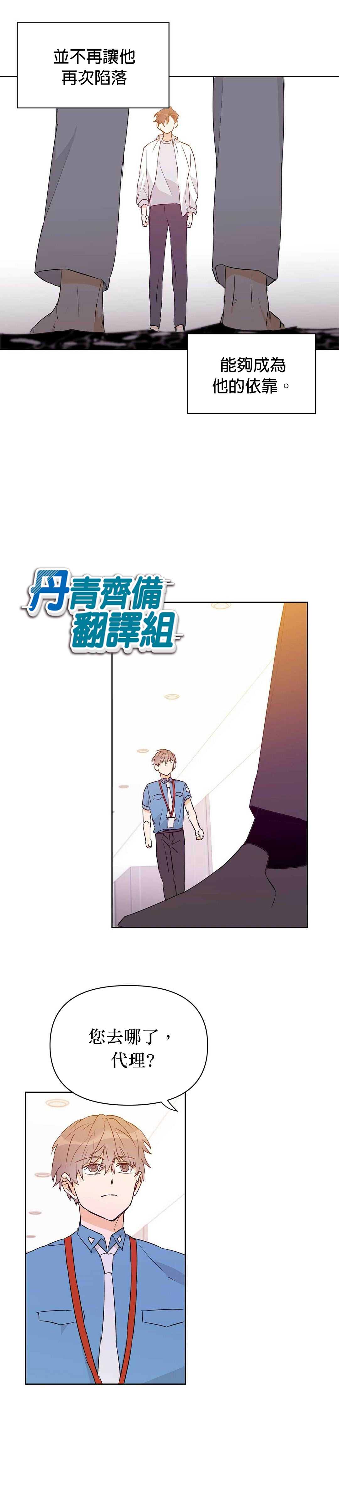 《B级向导》漫画最新章节第31话免费下拉式在线观看章节第【19】张图片