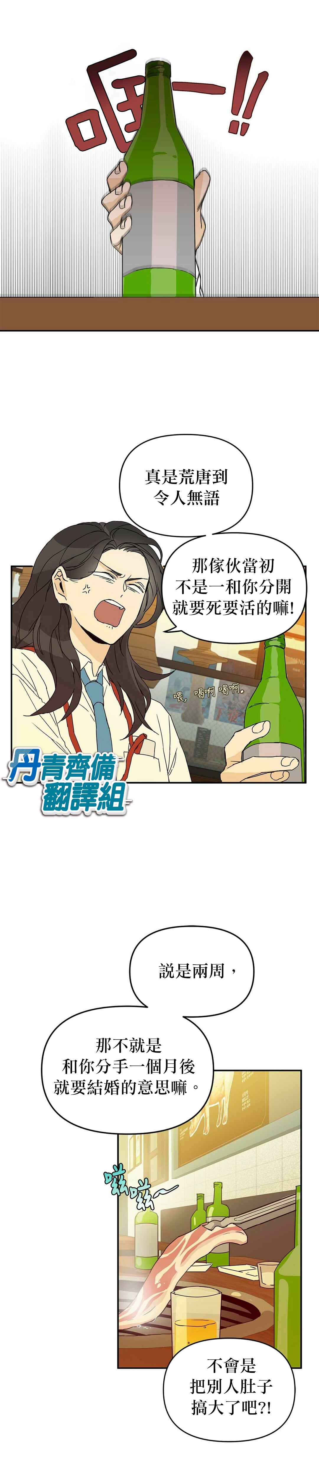 《B级向导》漫画最新章节第1话免费下拉式在线观看章节第【4】张图片