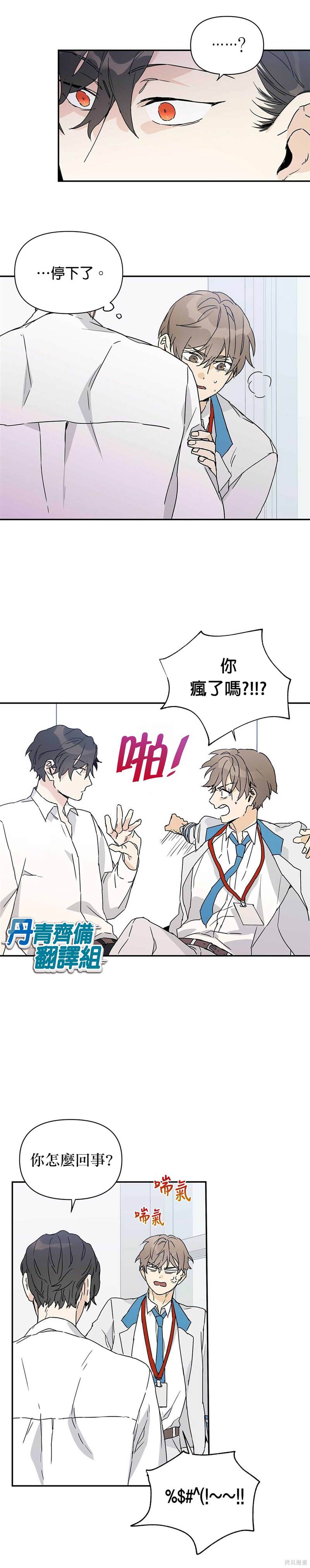 《B级向导》漫画最新章节第4话免费下拉式在线观看章节第【16】张图片