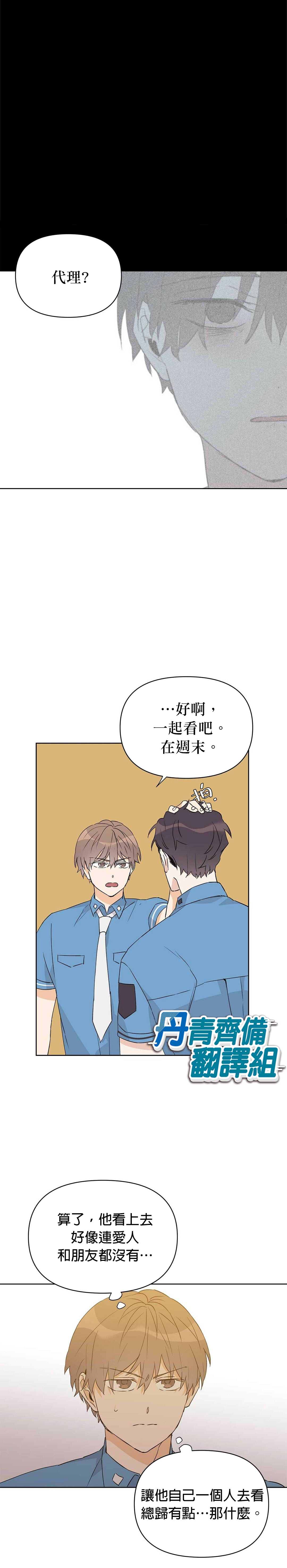 《B级向导》漫画最新章节第31话免费下拉式在线观看章节第【4】张图片