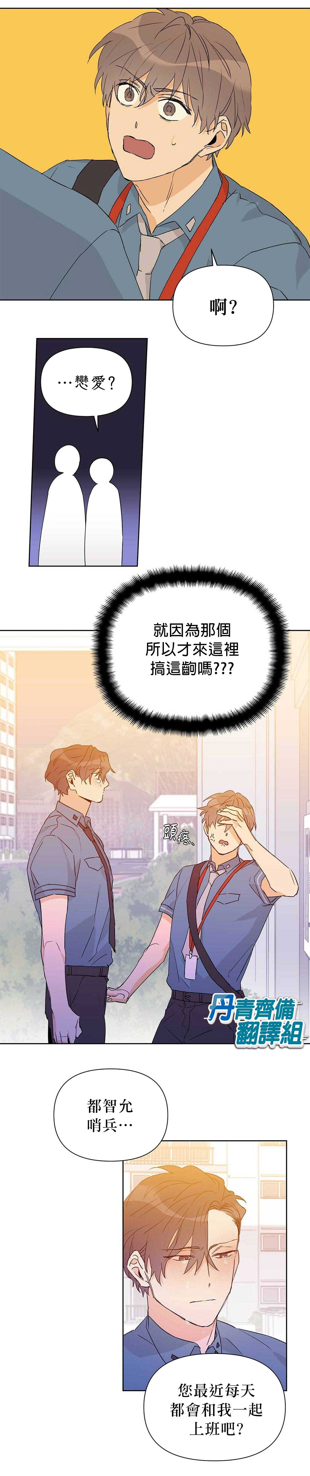 《B级向导》漫画最新章节第25话免费下拉式在线观看章节第【11】张图片