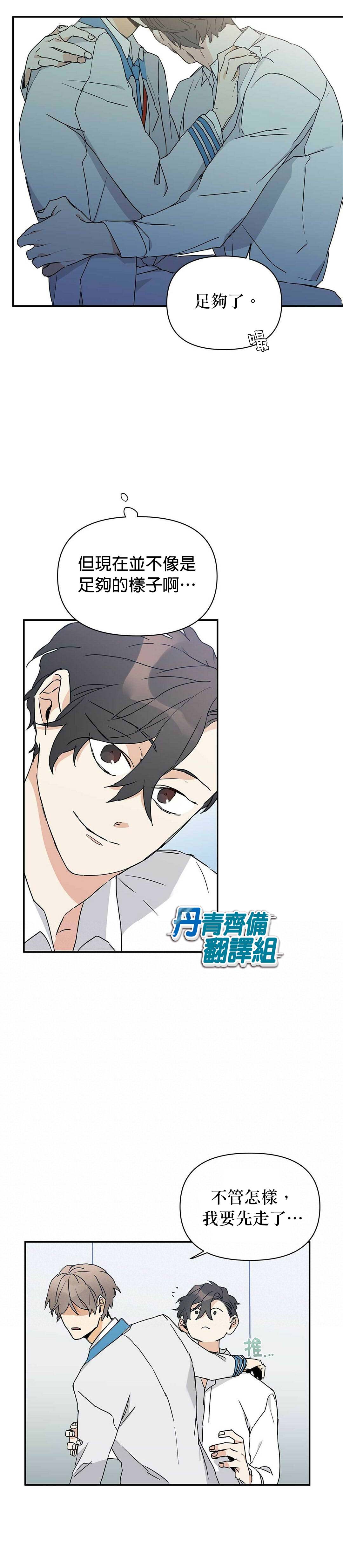 《B级向导》漫画最新章节第5话免费下拉式在线观看章节第【22】张图片