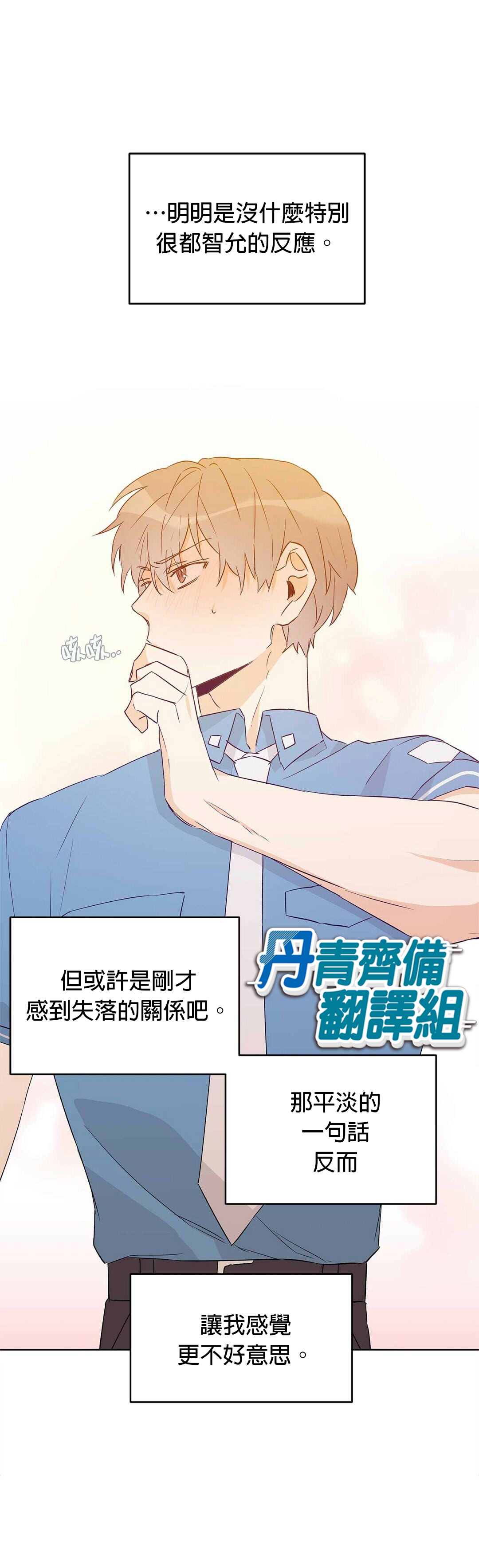 《B级向导》漫画最新章节第31话免费下拉式在线观看章节第【11】张图片