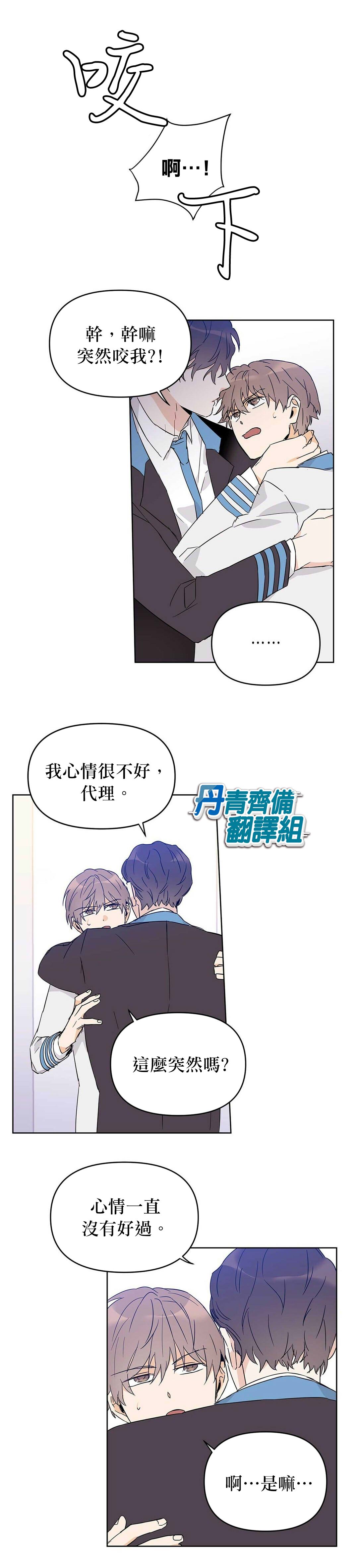 《B级向导》漫画最新章节第16话免费下拉式在线观看章节第【11】张图片