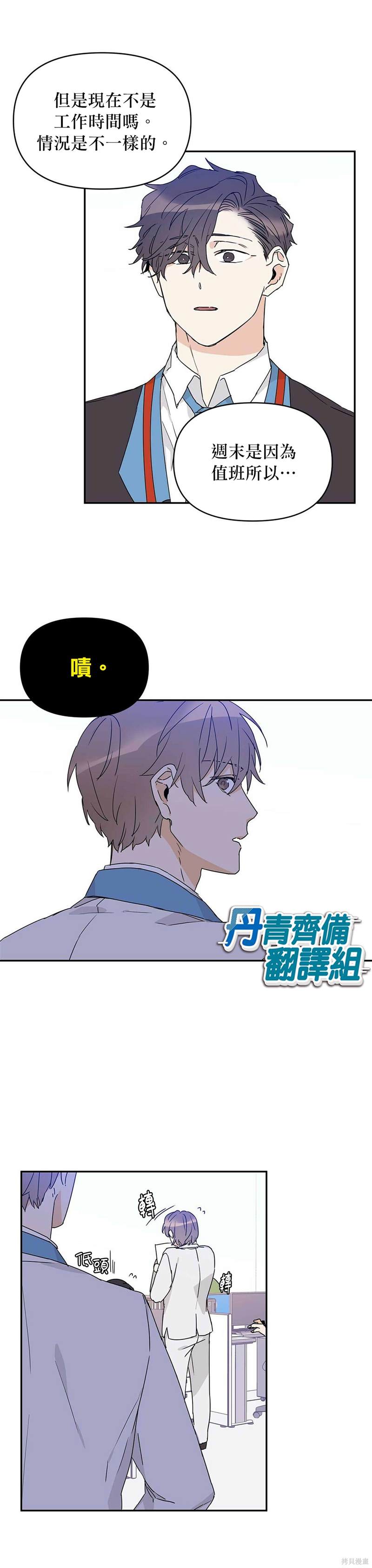 《B级向导》漫画最新章节第10话免费下拉式在线观看章节第【8】张图片