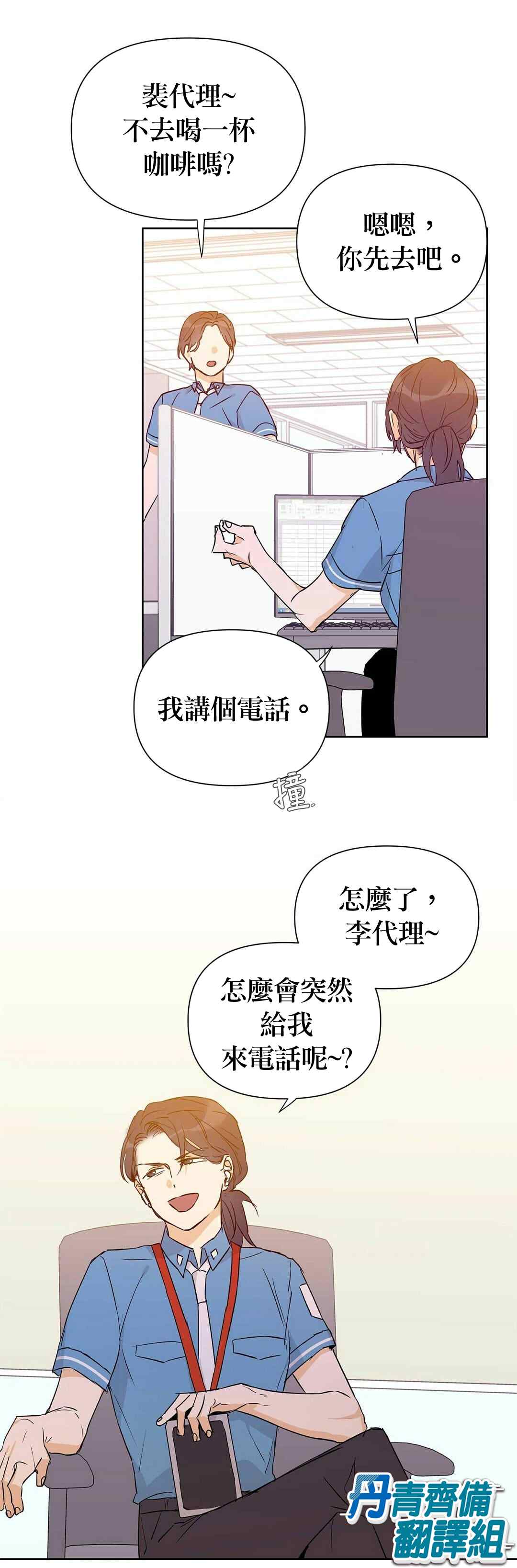 《B级向导》漫画最新章节第30话免费下拉式在线观看章节第【8】张图片