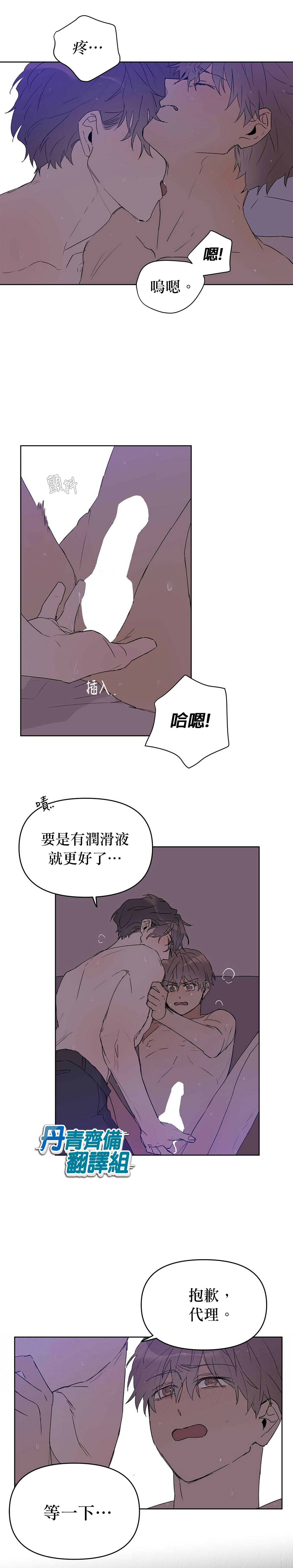 《B级向导》漫画最新章节第21话免费下拉式在线观看章节第【5】张图片