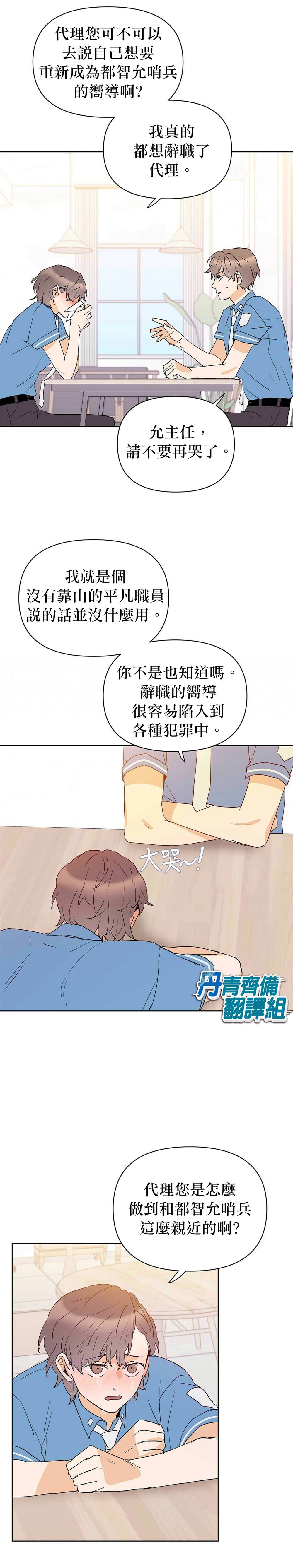 《B级向导》漫画最新章节第35话免费下拉式在线观看章节第【6】张图片