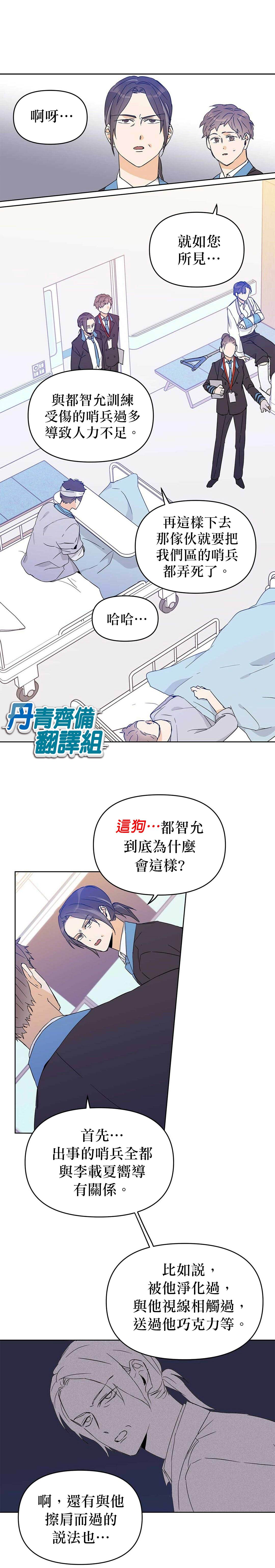 《B级向导》漫画最新章节第18话免费下拉式在线观看章节第【1】张图片