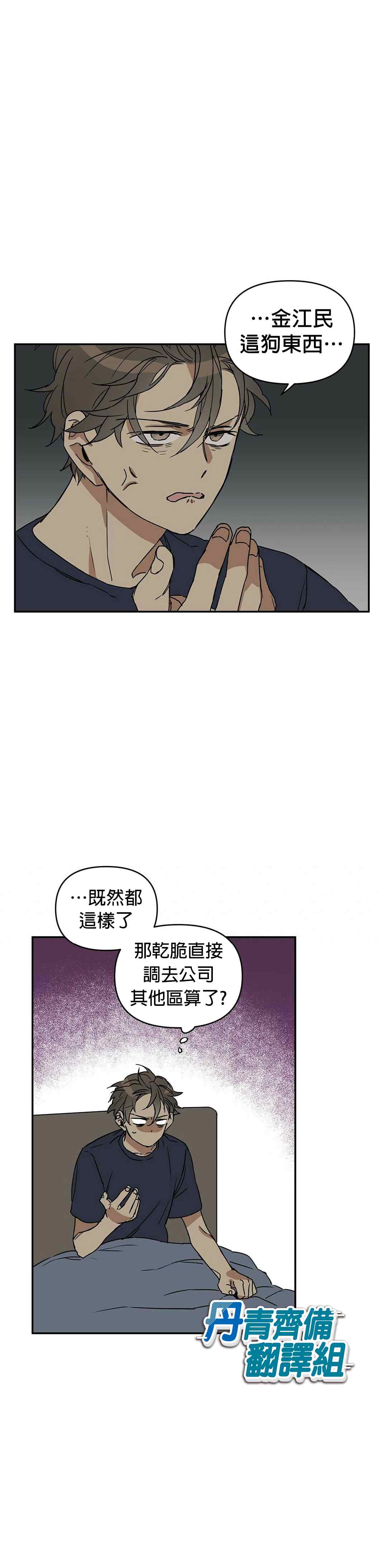 《B级向导》漫画最新章节第1话免费下拉式在线观看章节第【19】张图片