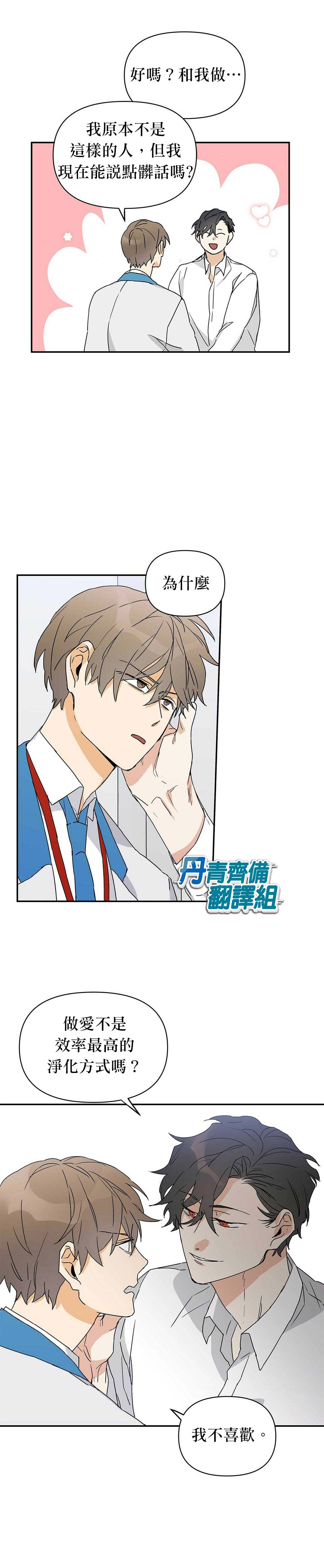 《B级向导》漫画最新章节第5话免费下拉式在线观看章节第【12】张图片