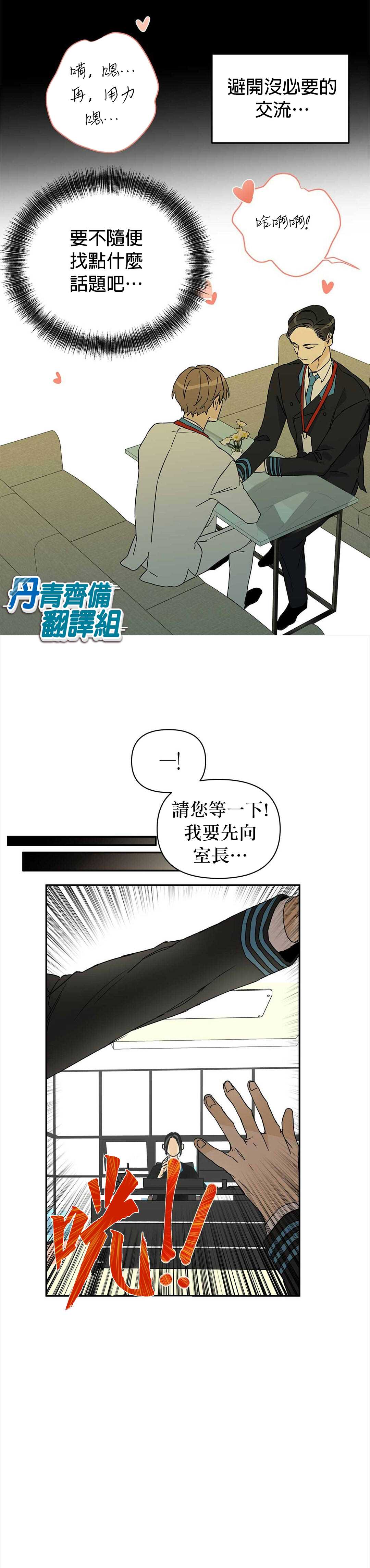 《B级向导》漫画最新章节第2话免费下拉式在线观看章节第【24】张图片