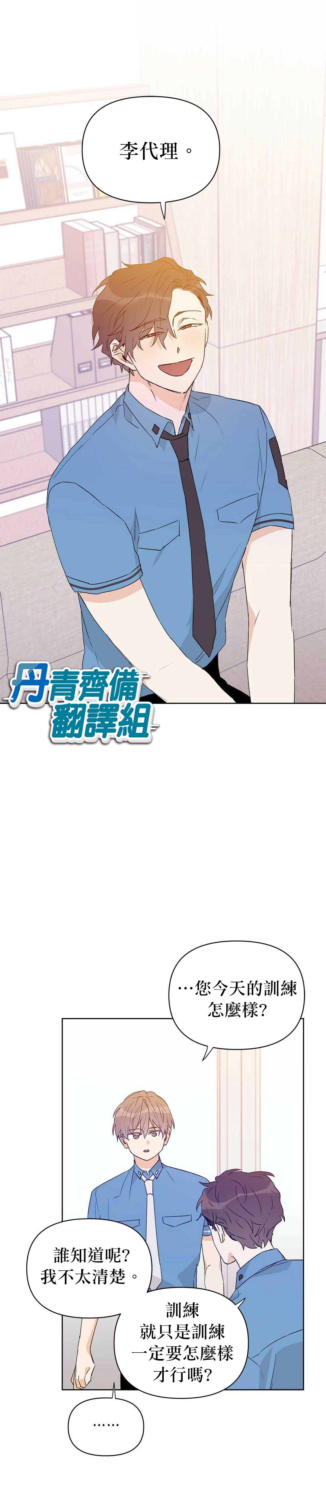 《B级向导》漫画最新章节第31话免费下拉式在线观看章节第【1】张图片