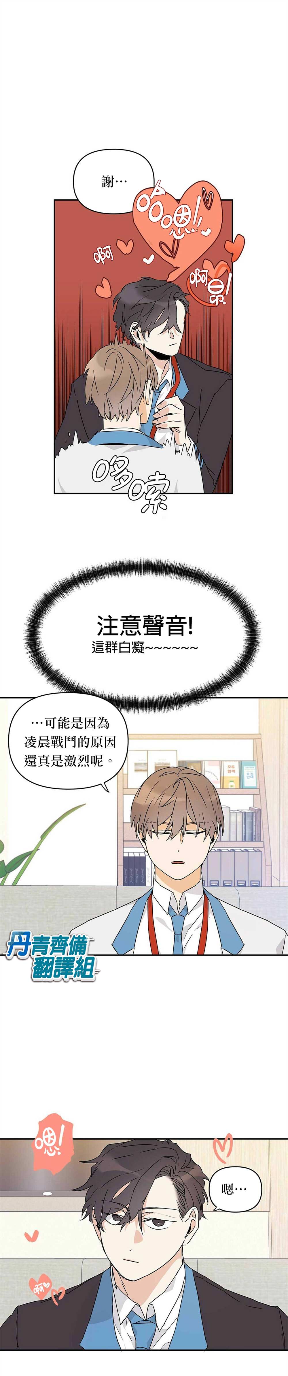 《B级向导》漫画最新章节第7话免费下拉式在线观看章节第【16】张图片