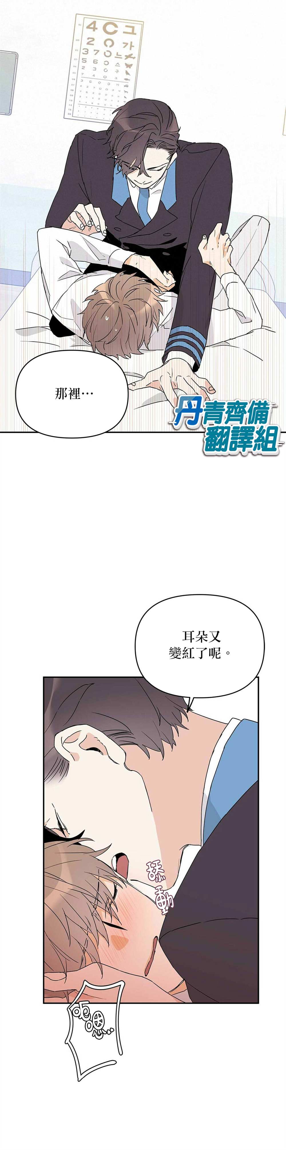 《B级向导》漫画最新章节第8话免费下拉式在线观看章节第【22】张图片