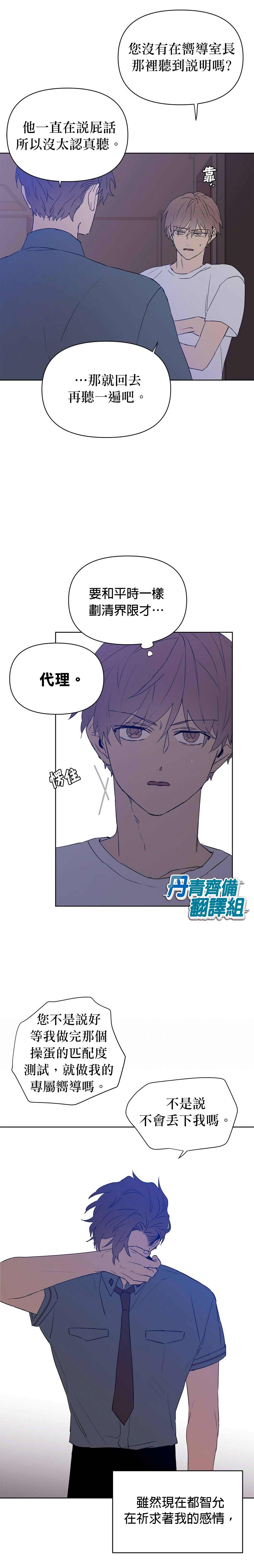 《B级向导》漫画最新章节第33话免费下拉式在线观看章节第【14】张图片