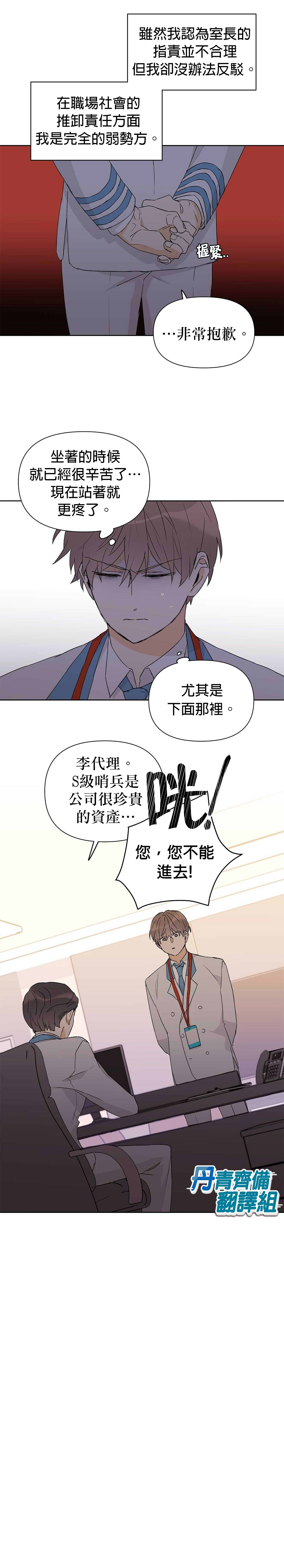 《B级向导》漫画最新章节第22话免费下拉式在线观看章节第【12】张图片