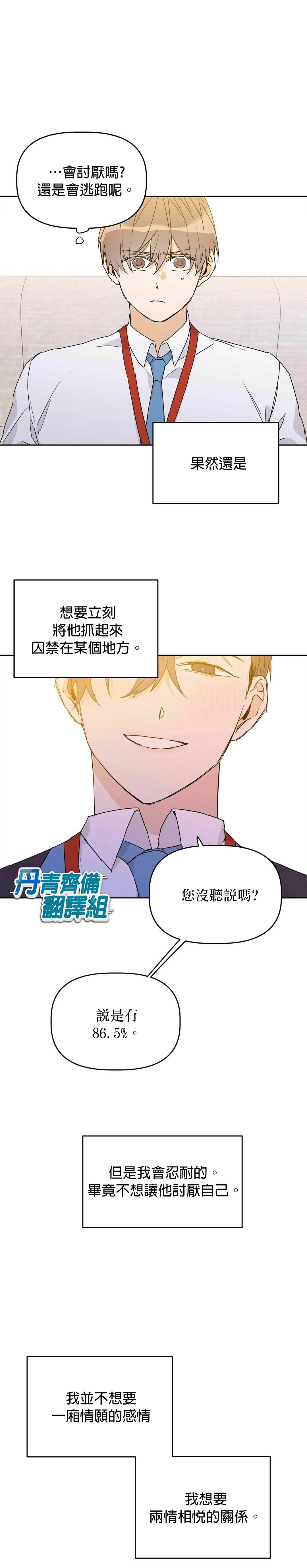 《B级向导》漫画最新章节第13话免费下拉式在线观看章节第【4】张图片