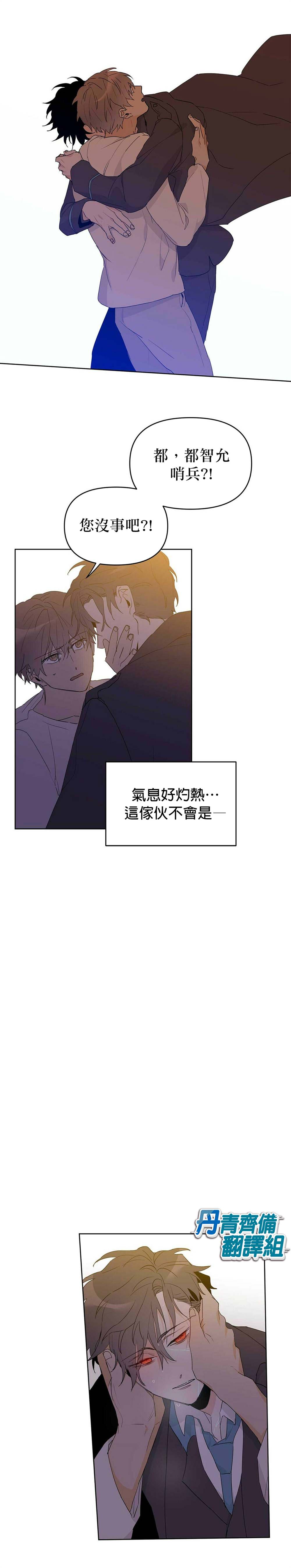 《B级向导》漫画最新章节第20话免费下拉式在线观看章节第【9】张图片