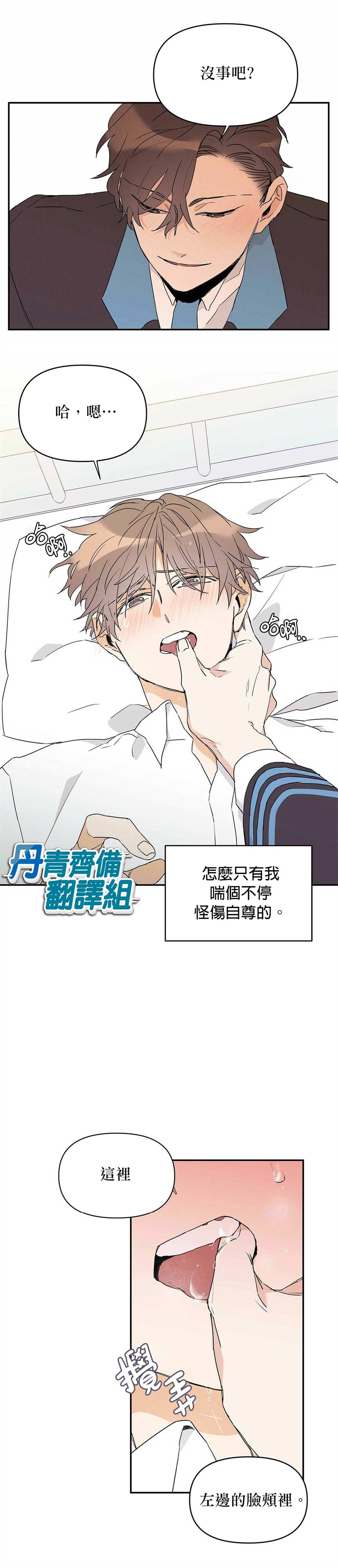 《B级向导》漫画最新章节第8话免费下拉式在线观看章节第【19】张图片