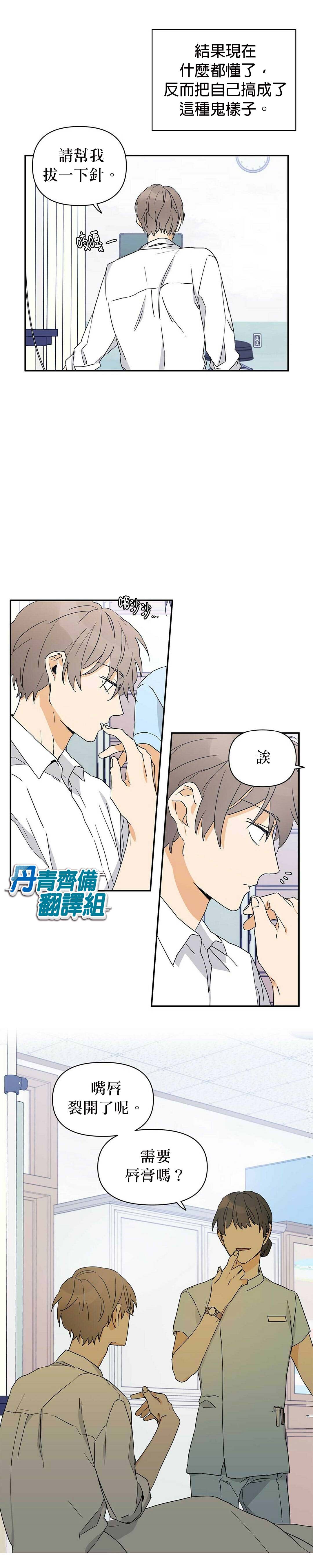 《B级向导》漫画最新章节第5话免费下拉式在线观看章节第【2】张图片