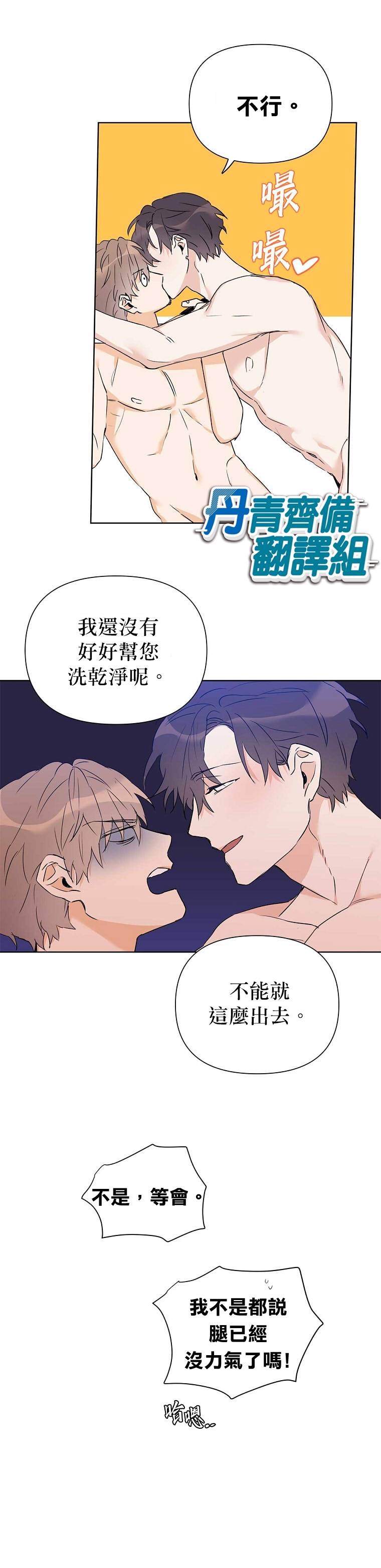 《B级向导》漫画最新章节第29话免费下拉式在线观看章节第【16】张图片