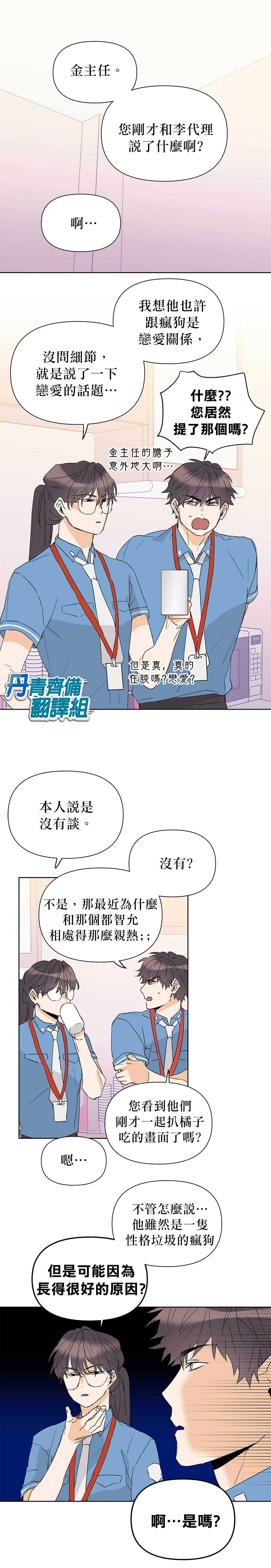 《B级向导》漫画最新章节第25话免费下拉式在线观看章节第【1】张图片