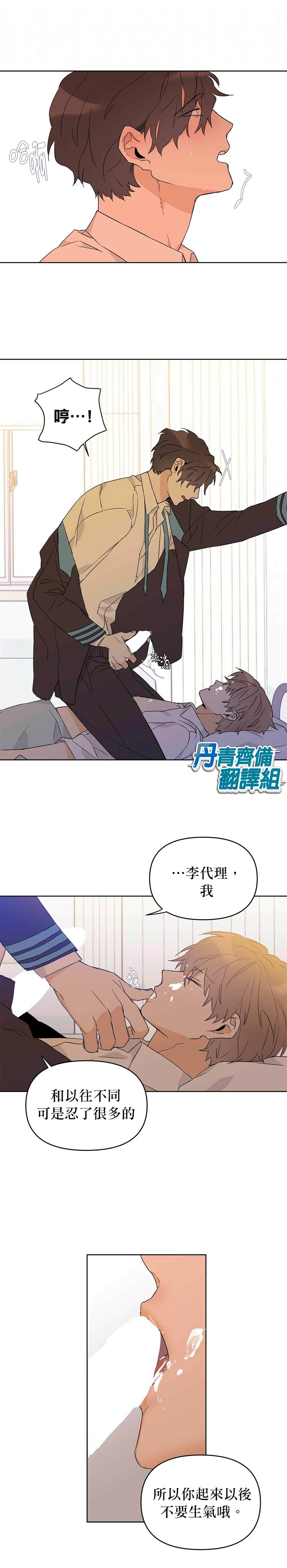 《B级向导》漫画最新章节第17话免费下拉式在线观看章节第【6】张图片