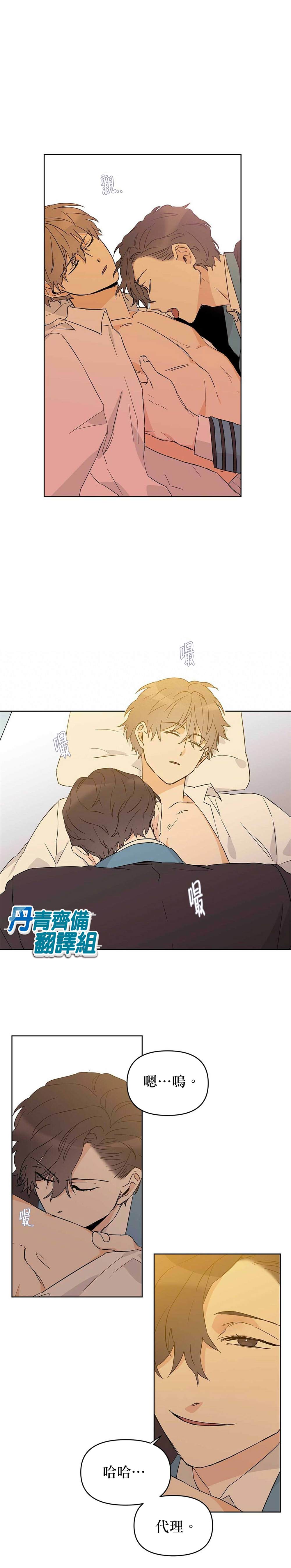 《B级向导》漫画最新章节第17话免费下拉式在线观看章节第【3】张图片