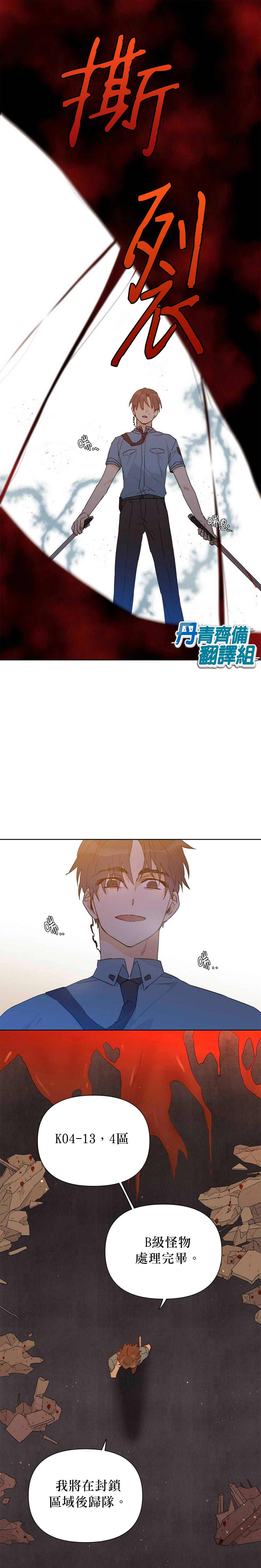 《B级向导》漫画最新章节第26话免费下拉式在线观看章节第【1】张图片