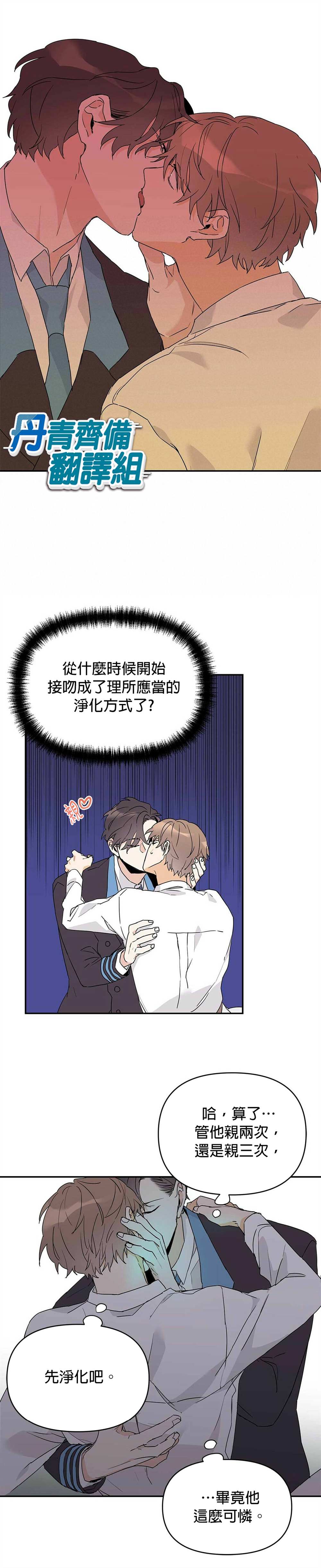 《B级向导》漫画最新章节第8话免费下拉式在线观看章节第【16】张图片