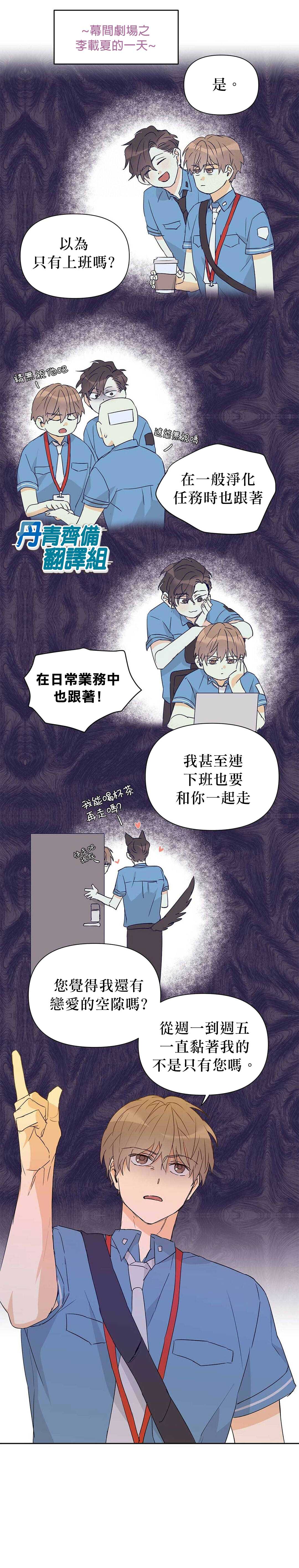 《B级向导》漫画最新章节第25话免费下拉式在线观看章节第【12】张图片