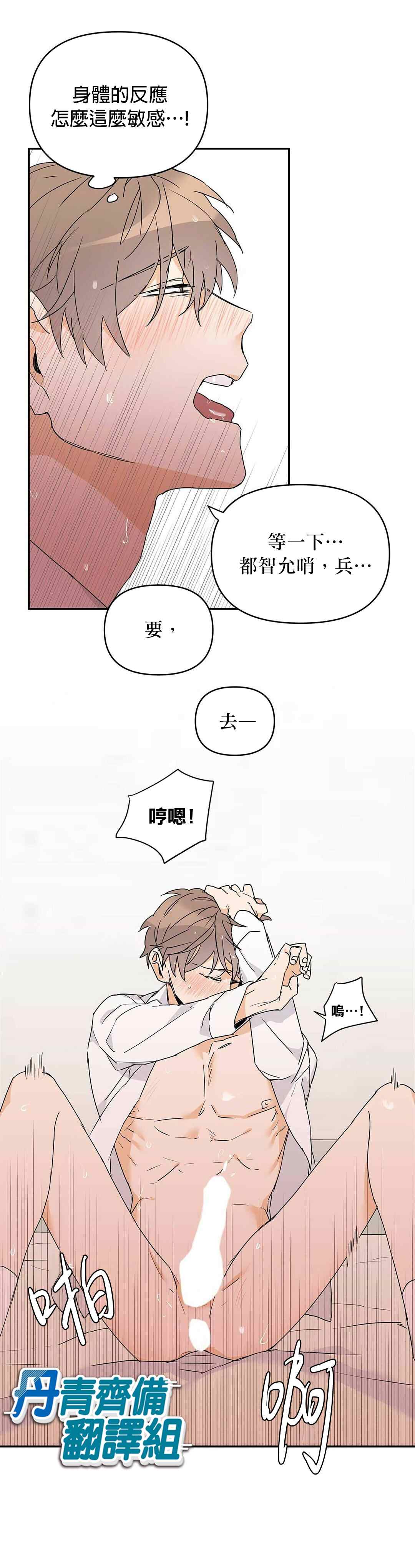 《B级向导》漫画最新章节第9话免费下拉式在线观看章节第【14】张图片