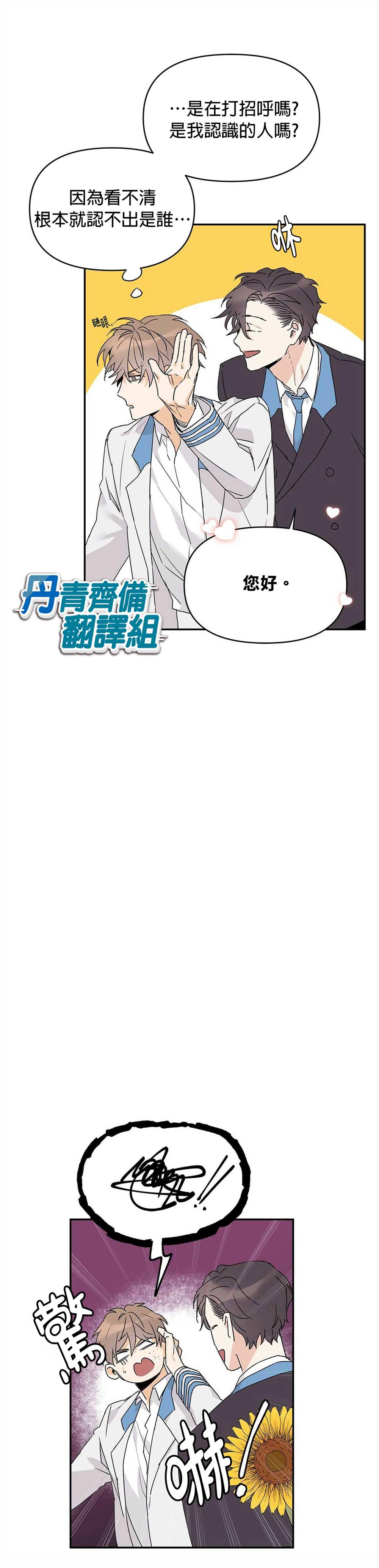 《B级向导》漫画最新章节第8话免费下拉式在线观看章节第【6】张图片