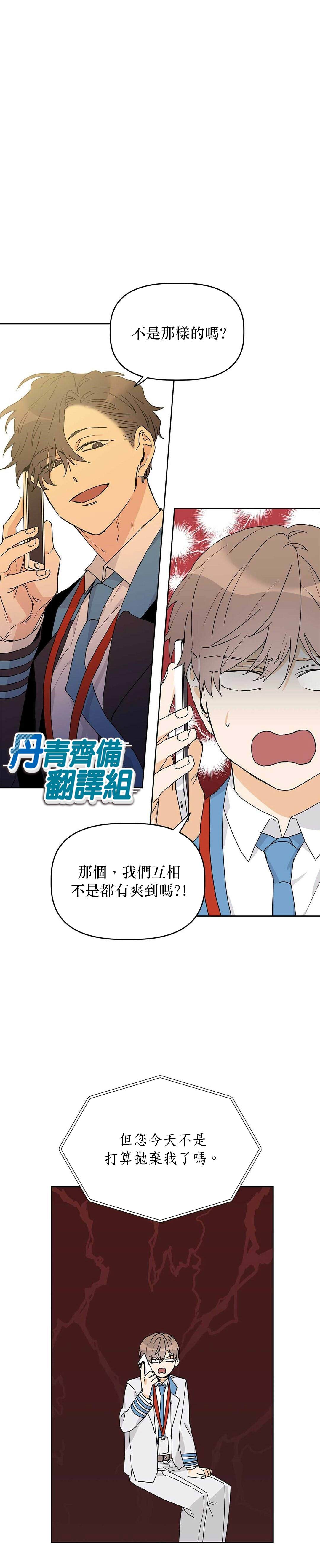 《B级向导》漫画最新章节第11话免费下拉式在线观看章节第【2】张图片