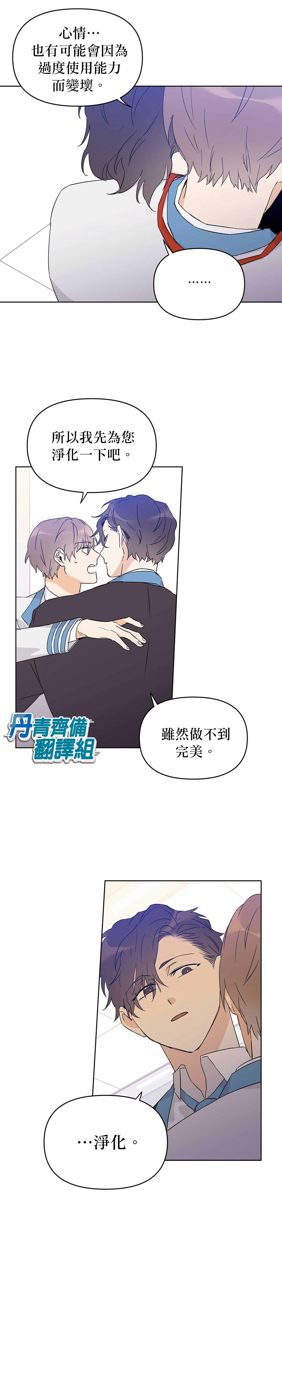 《B级向导》漫画最新章节第16话免费下拉式在线观看章节第【12】张图片