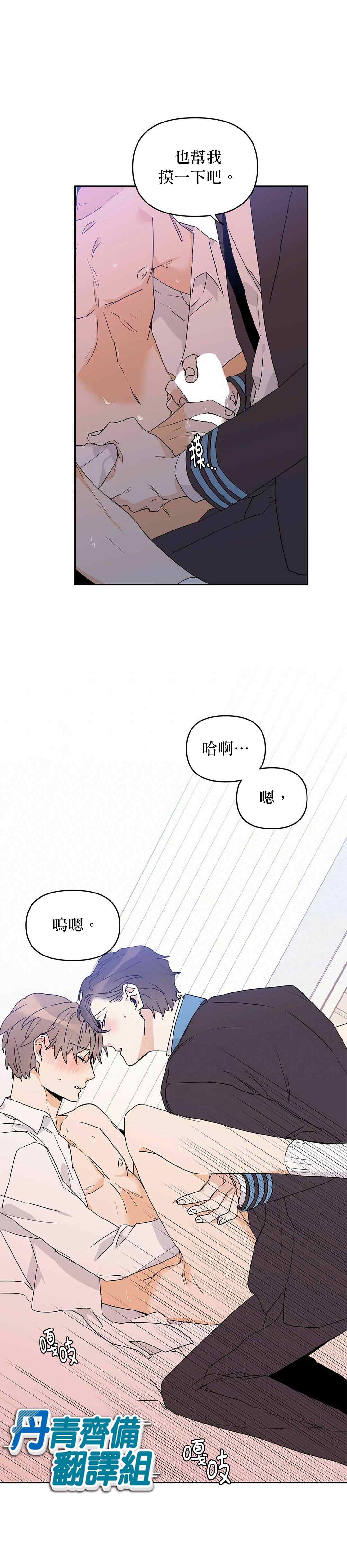 《B级向导》漫画最新章节第9话免费下拉式在线观看章节第【12】张图片