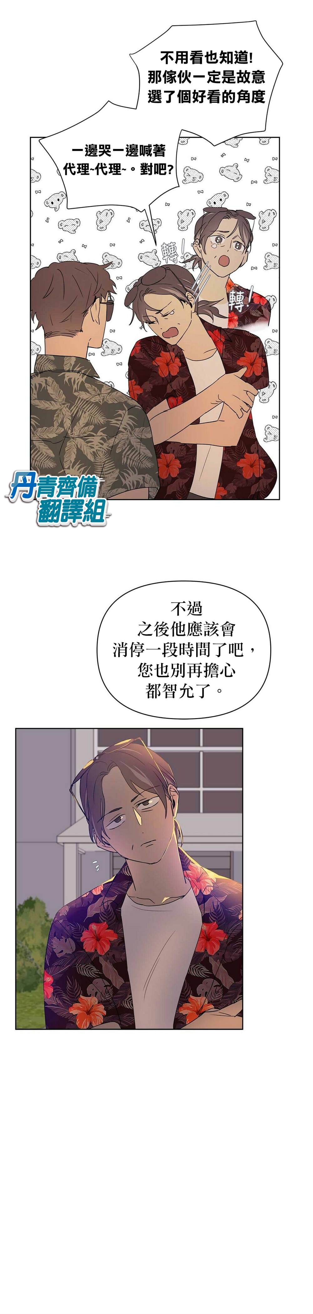 《B级向导》漫画最新章节第35话免费下拉式在线观看章节第【20】张图片