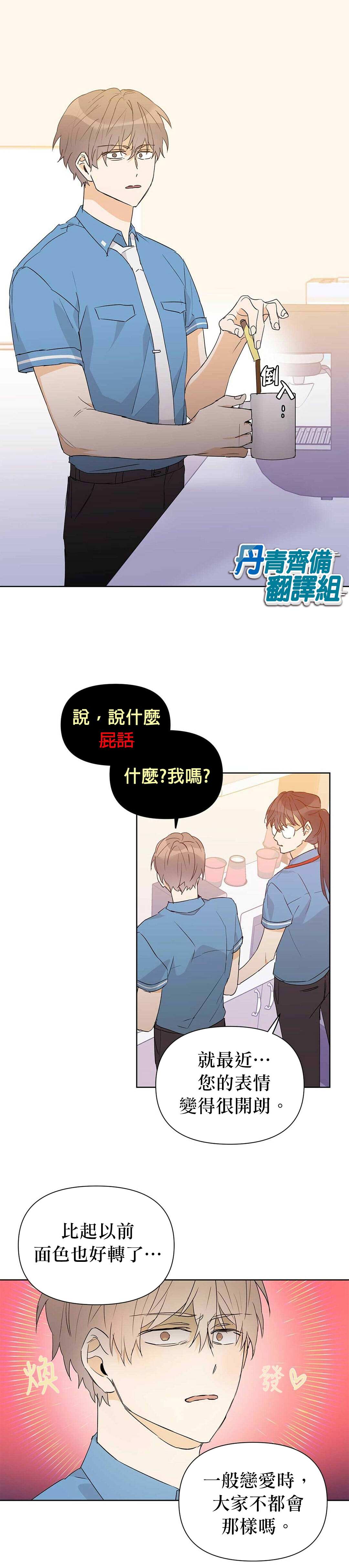 《B级向导》漫画最新章节第24话免费下拉式在线观看章节第【17】张图片