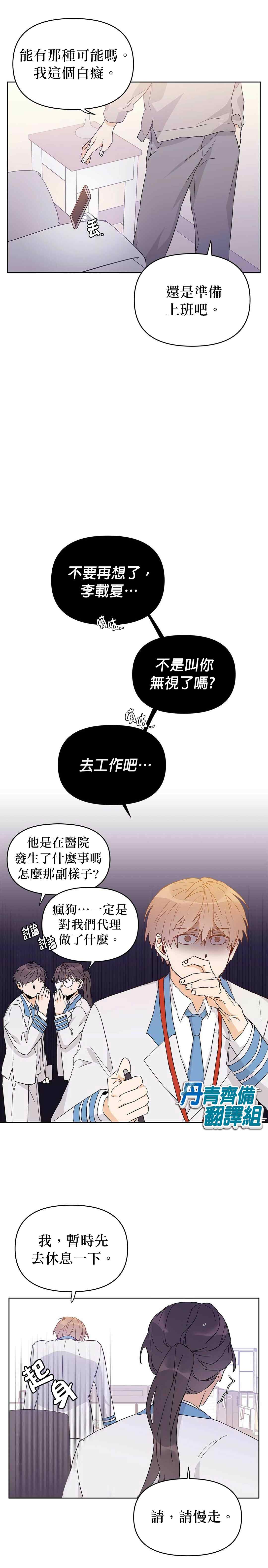 《B级向导》漫画最新章节第19话免费下拉式在线观看章节第【15】张图片