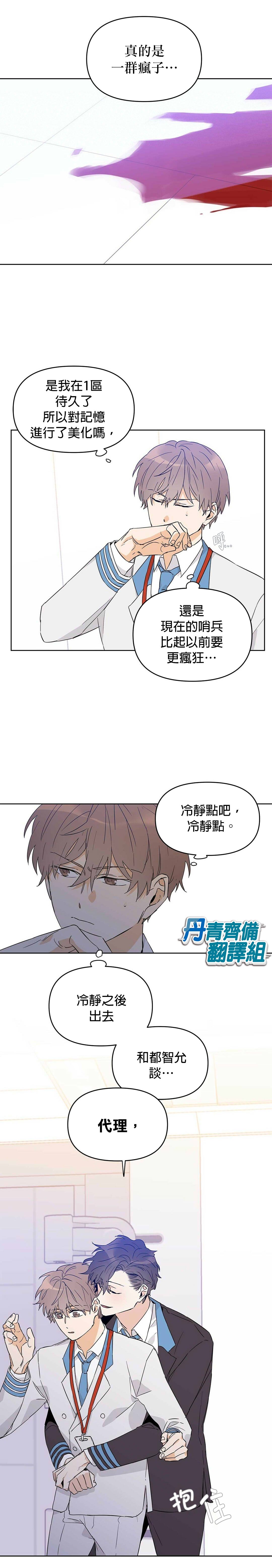 《B级向导》漫画最新章节第16话免费下拉式在线观看章节第【6】张图片