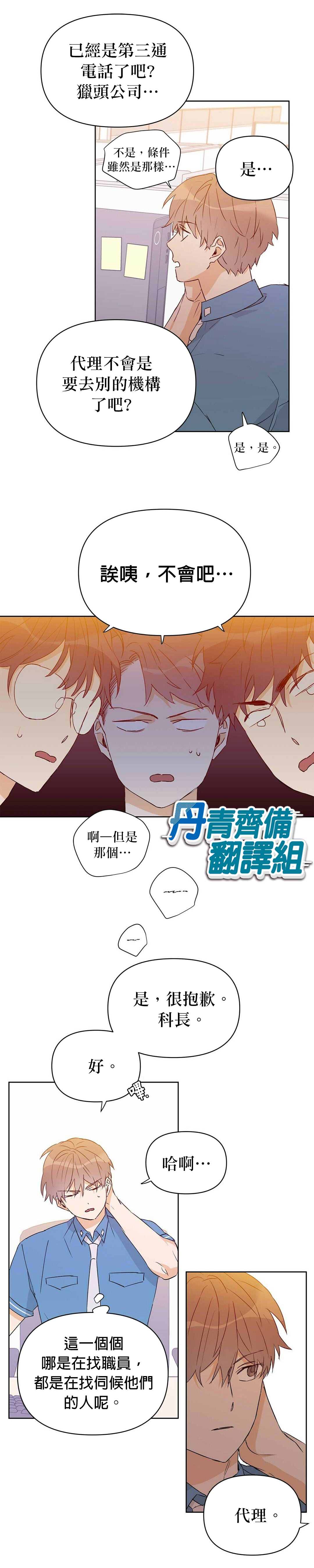 《B级向导》漫画最新章节第31话免费下拉式在线观看章节第【7】张图片