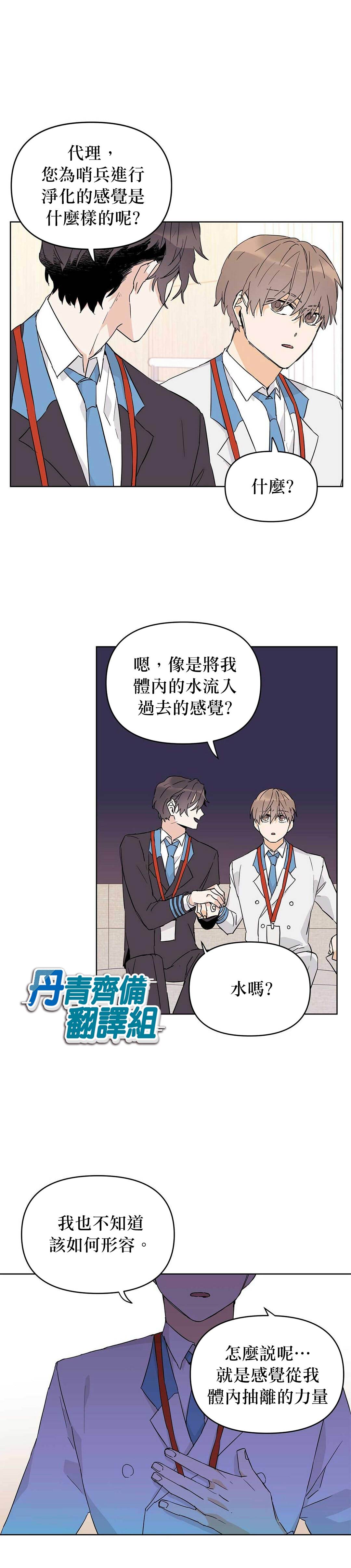 《B级向导》漫画最新章节第15话免费下拉式在线观看章节第【5】张图片