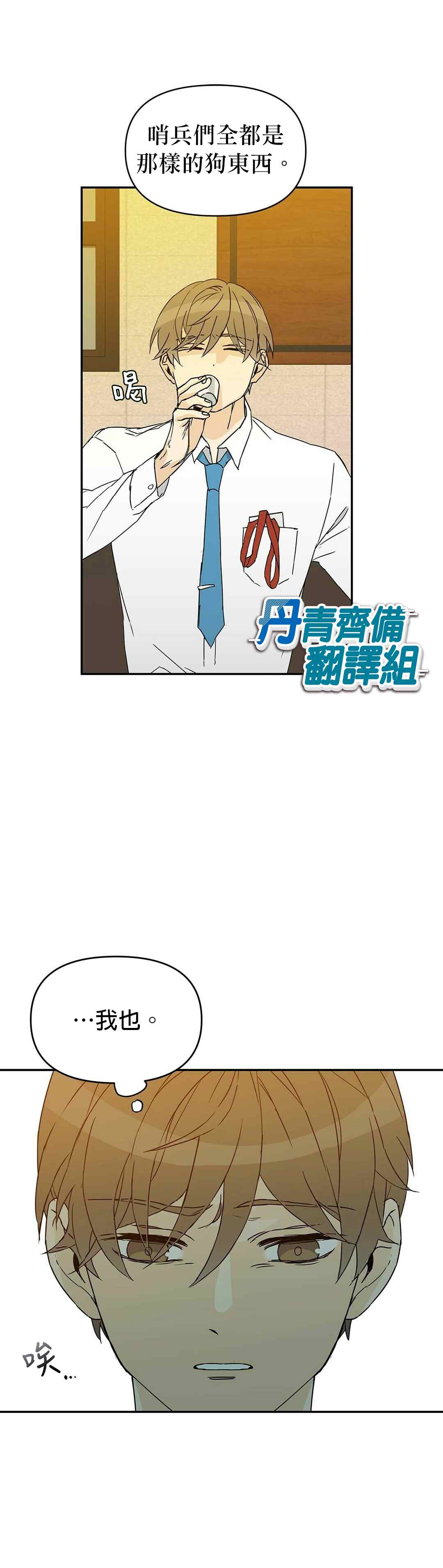 《B级向导》漫画最新章节第1话免费下拉式在线观看章节第【11】张图片