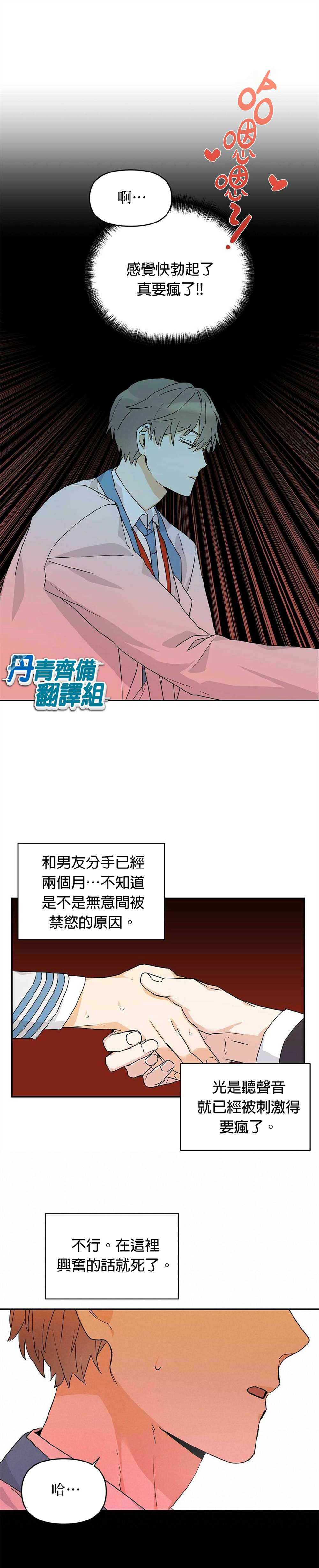 《B级向导》漫画最新章节第7话免费下拉式在线观看章节第【17】张图片