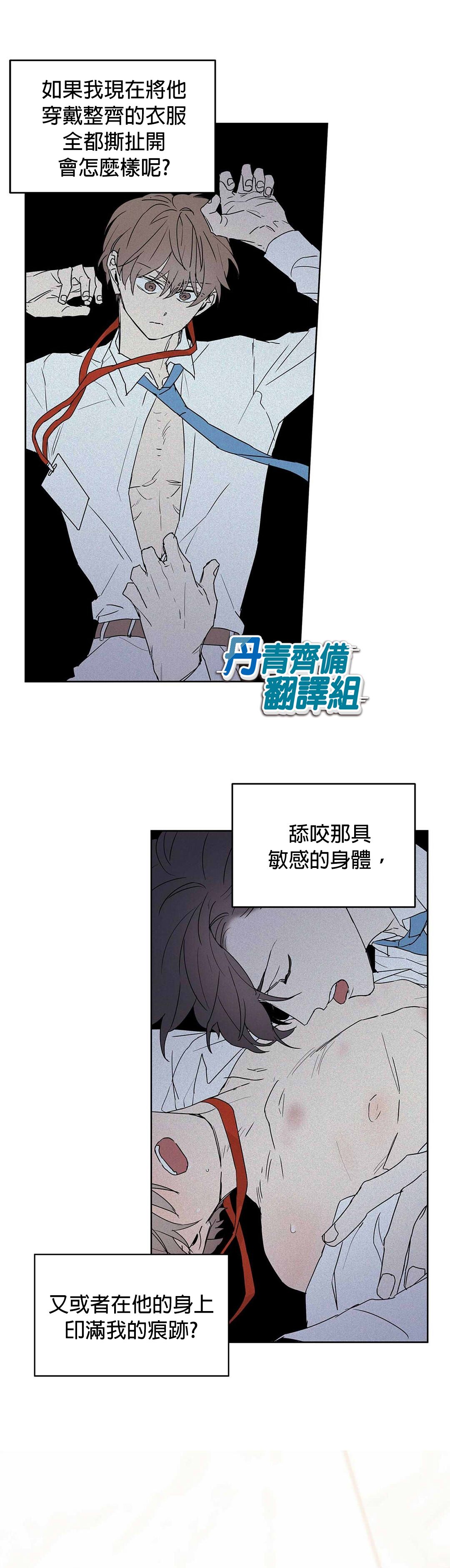 《B级向导》漫画最新章节第13话免费下拉式在线观看章节第【2】张图片