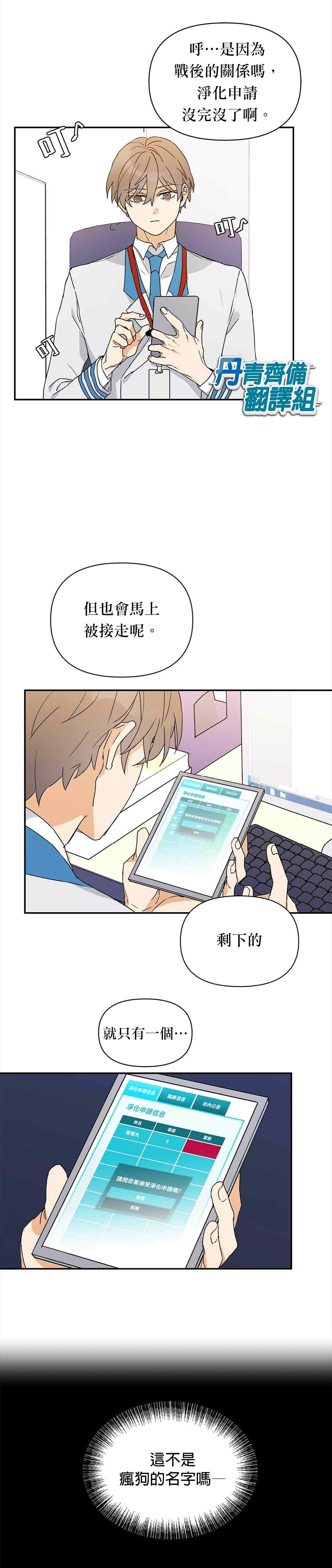 《B级向导》漫画最新章节第6话免费下拉式在线观看章节第【20】张图片