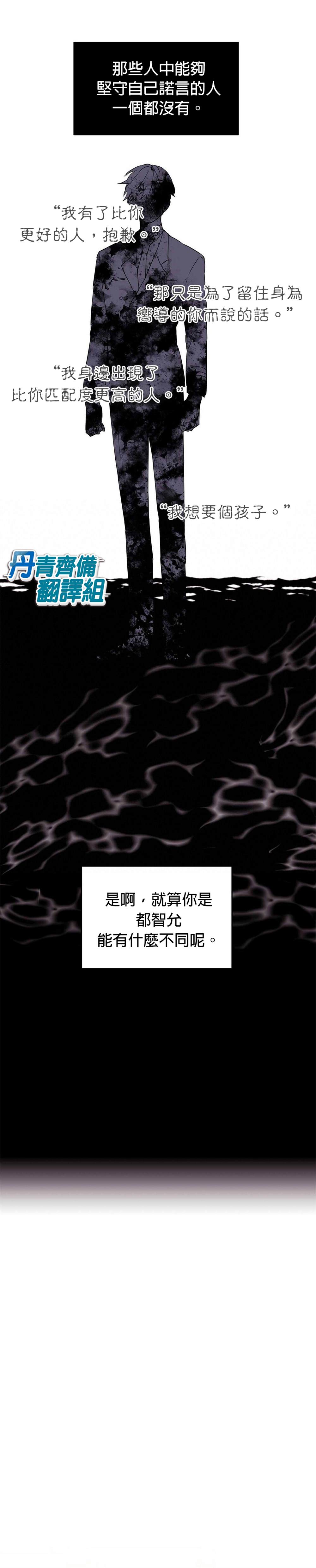 《B级向导》漫画最新章节第32话免费下拉式在线观看章节第【13】张图片