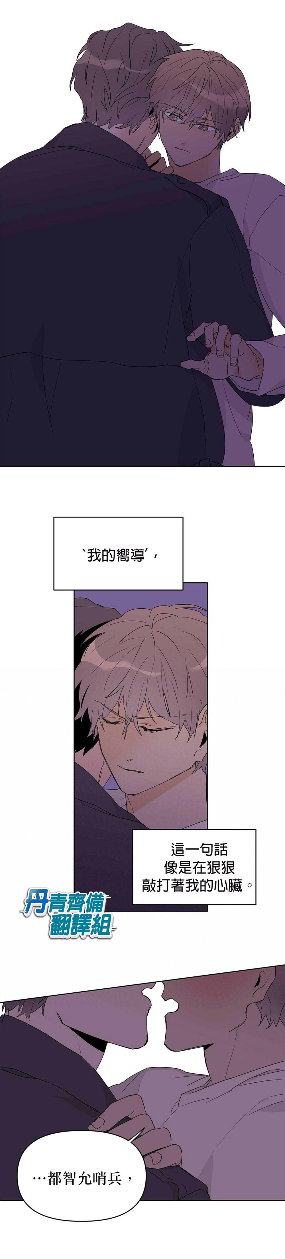 《B级向导》漫画最新章节第20话免费下拉式在线观看章节第【13】张图片